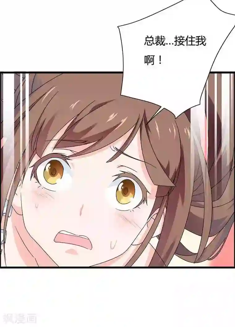 总裁的私有小秘第14话 惊！看到那个人的果体！