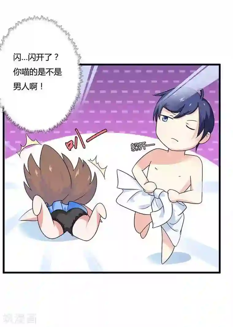 总裁的私有小秘第14话 惊！看到那个人的果体！