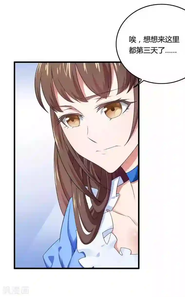 总裁的私有小秘第14话 惊！看到那个人的果体！