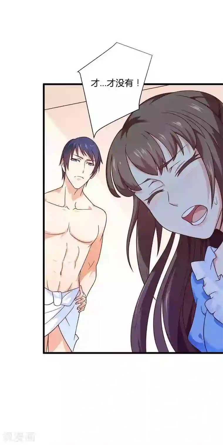 总裁的私有小秘第15话 我被总裁套路了？