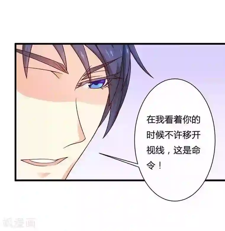 总裁的私有小秘第15话 我被总裁套路了？