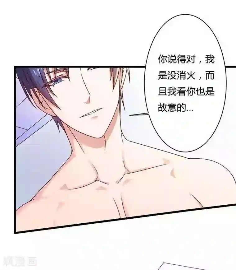 总裁的私有小秘第15话 我被总裁套路了？