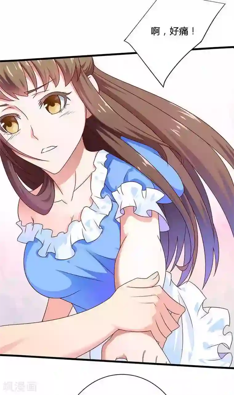 总裁的私有小秘第15话 我被总裁套路了？
