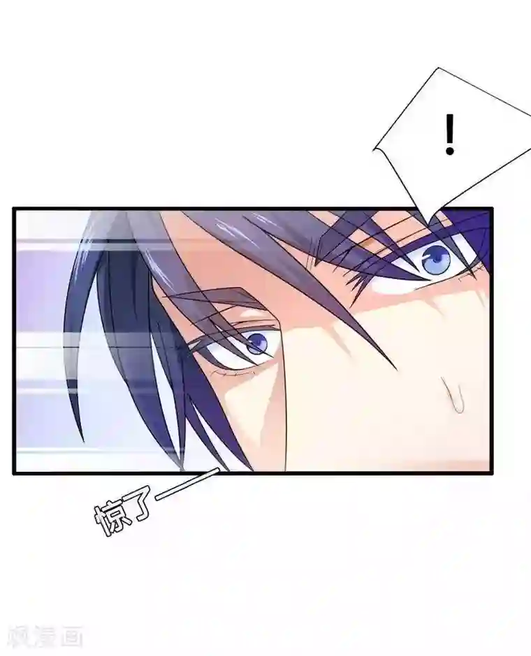 总裁的私有小秘第15话 我被总裁套路了？