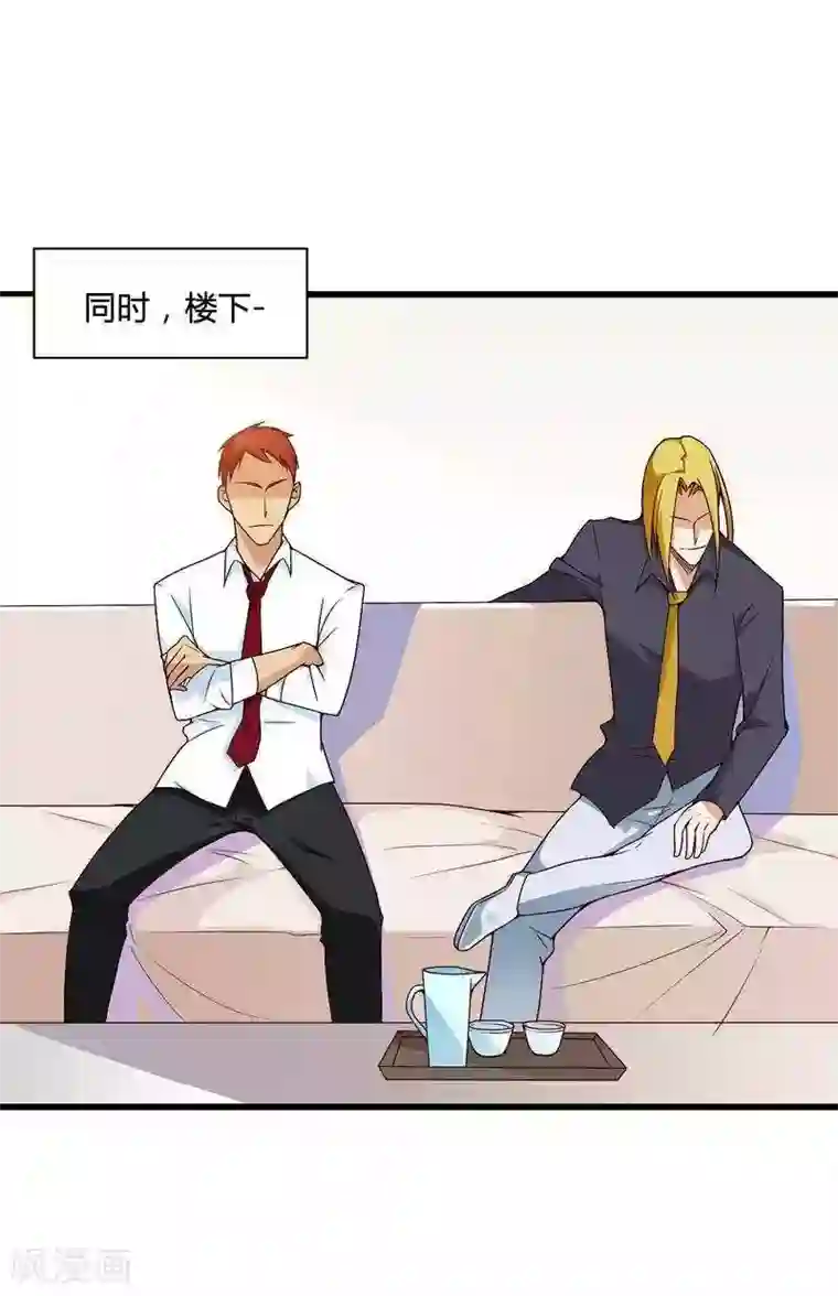 总裁的私有小秘第15话 我被总裁套路了？
