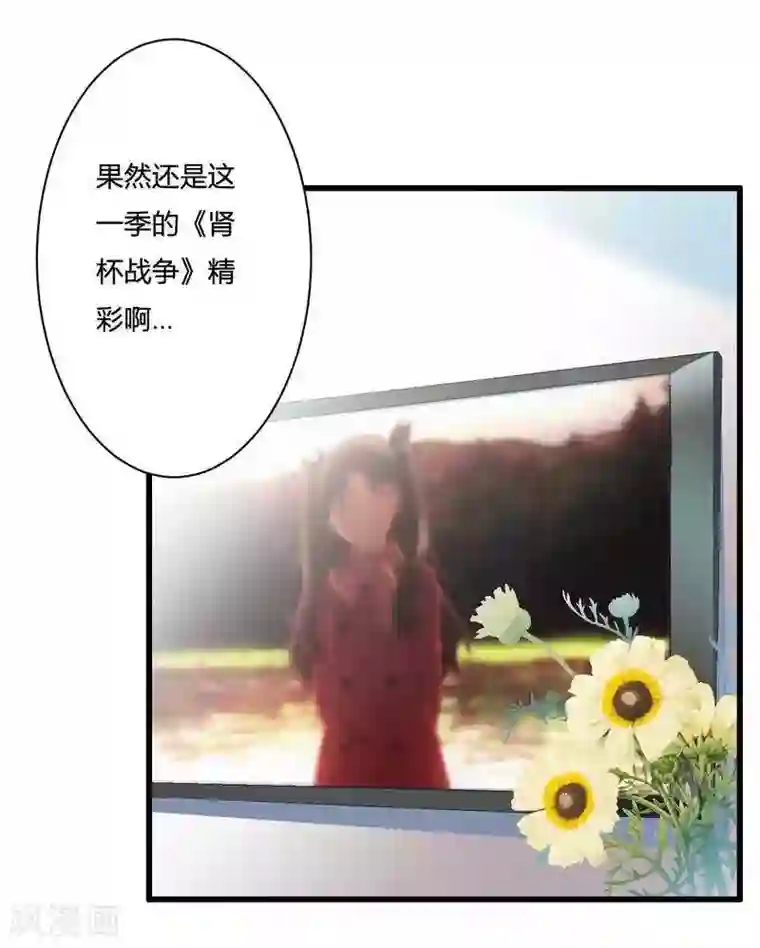 总裁的私有小秘第15话 我被总裁套路了？