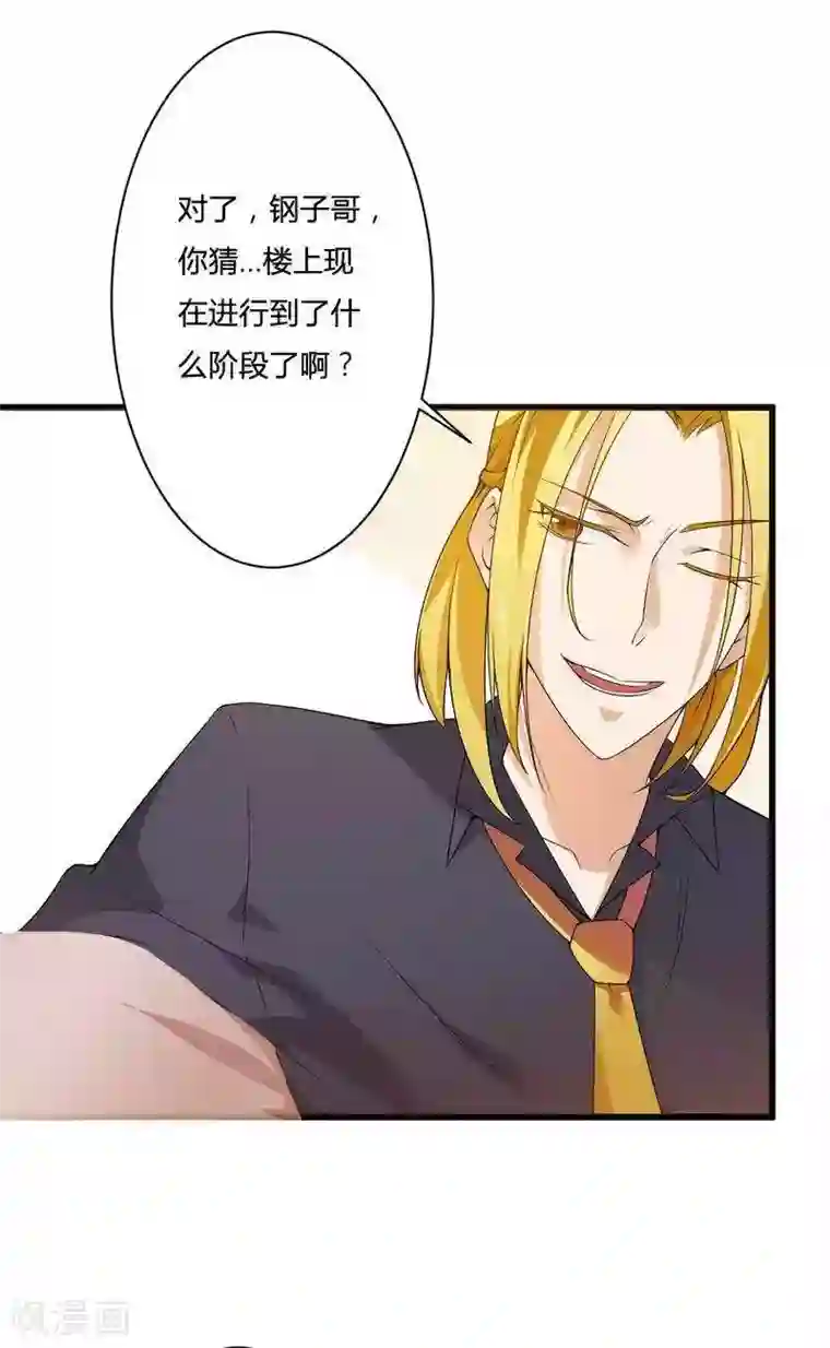 总裁的私有小秘第15话 我被总裁套路了？