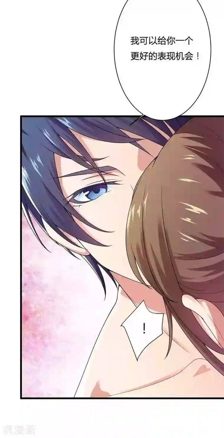 总裁的私有小秘第15话 我被总裁套路了？
