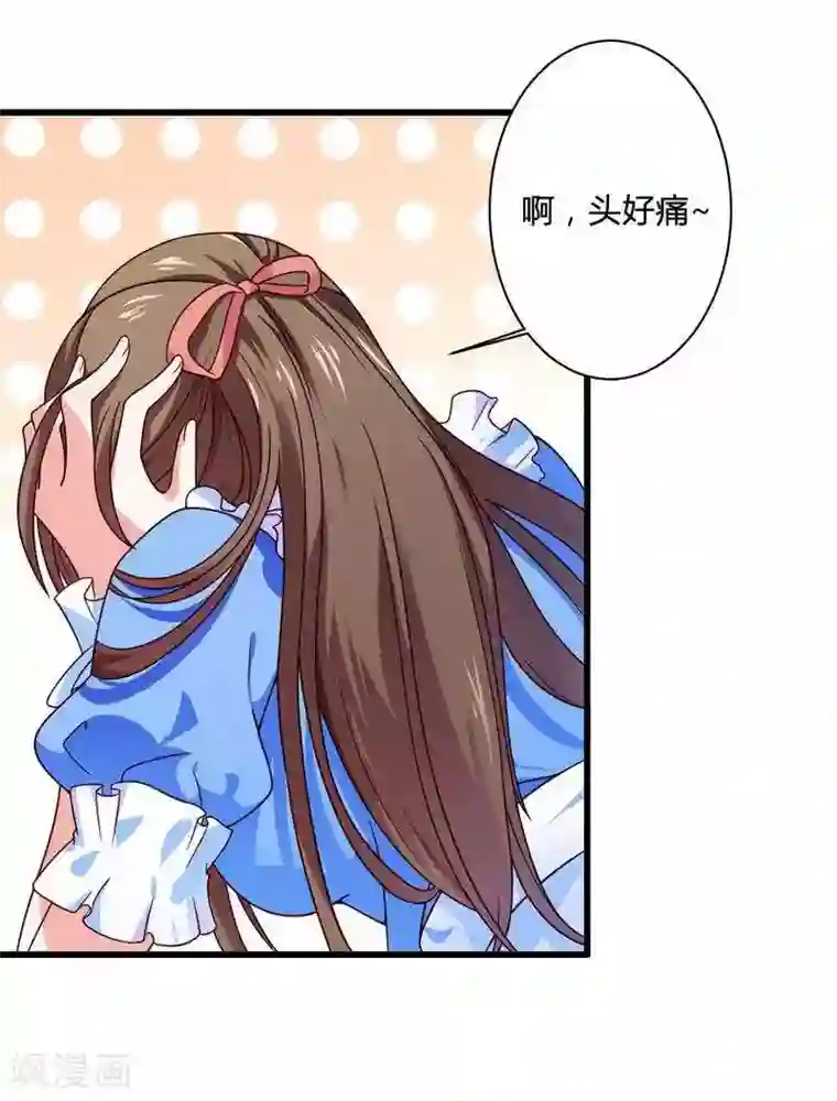 总裁的私有小秘第15话 我被总裁套路了？