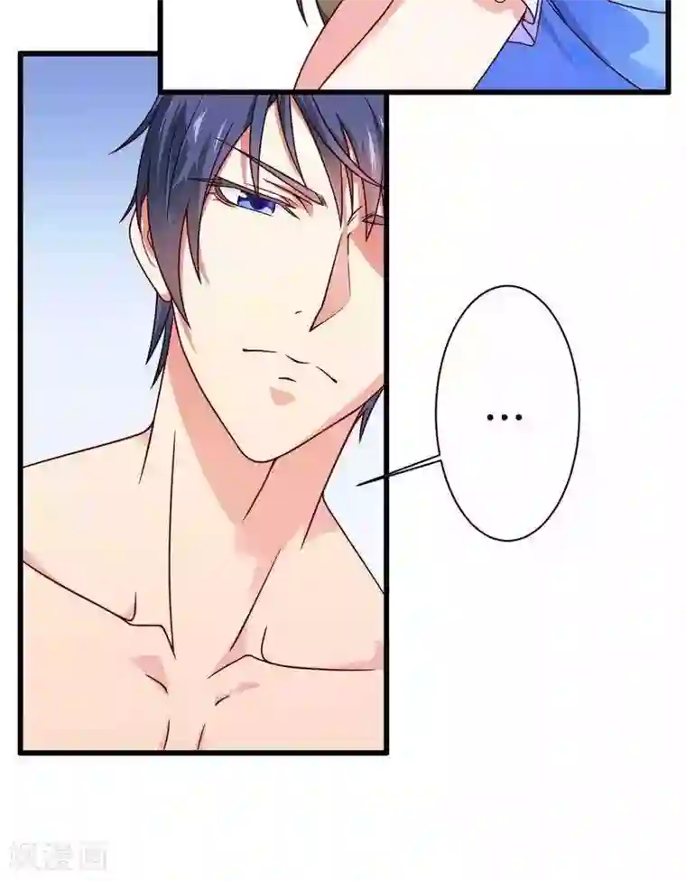 总裁的私有小秘第15话 我被总裁套路了？