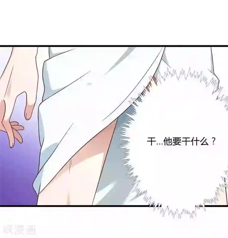 总裁的私有小秘第15话 我被总裁套路了？