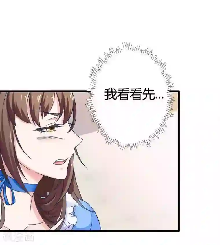 总裁的私有小秘第16话 我要对你负责？