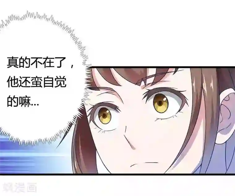 总裁的私有小秘第16话 我要对你负责？