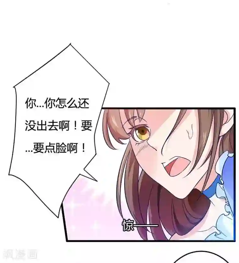 总裁的私有小秘第16话 我要对你负责？