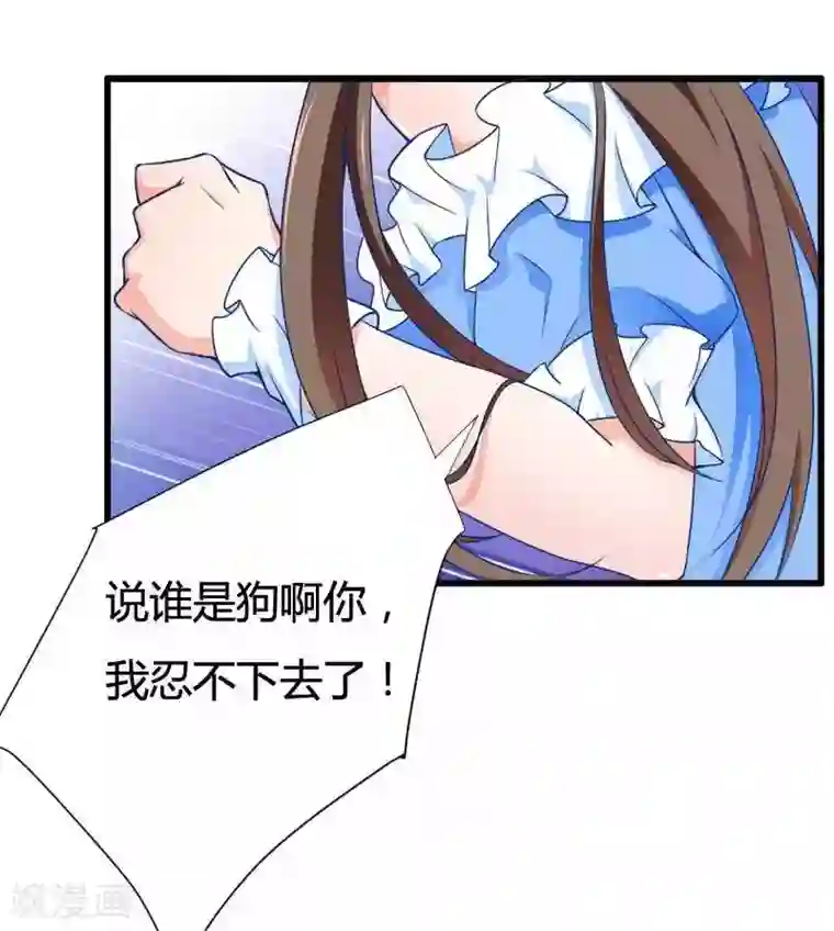 总裁的私有小秘第16话 我要对你负责？