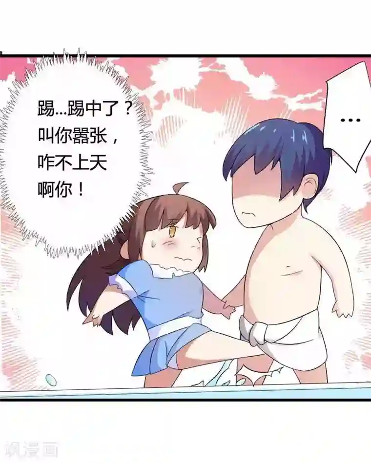 总裁的私有小秘第16话 我要对你负责？
