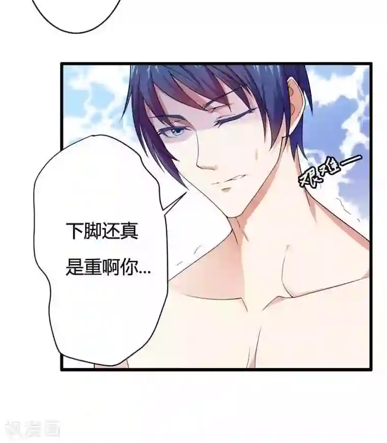 总裁的私有小秘第16话 我要对你负责？
