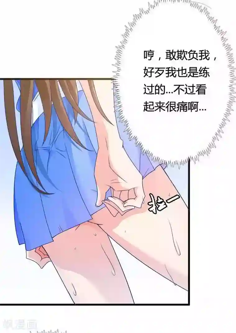 总裁的私有小秘第16话 我要对你负责？