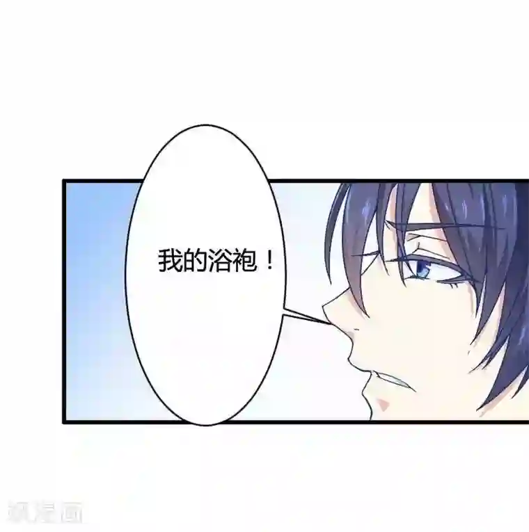 总裁的私有小秘第16话 我要对你负责？