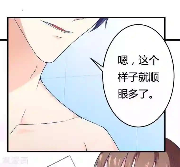 总裁的私有小秘第16话 我要对你负责？