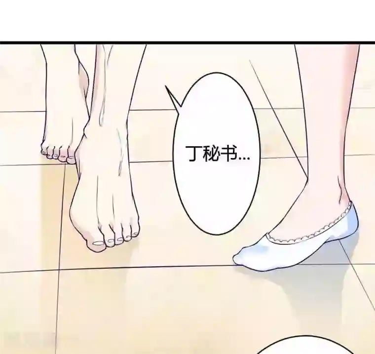总裁的私有小秘第16话 我要对你负责？