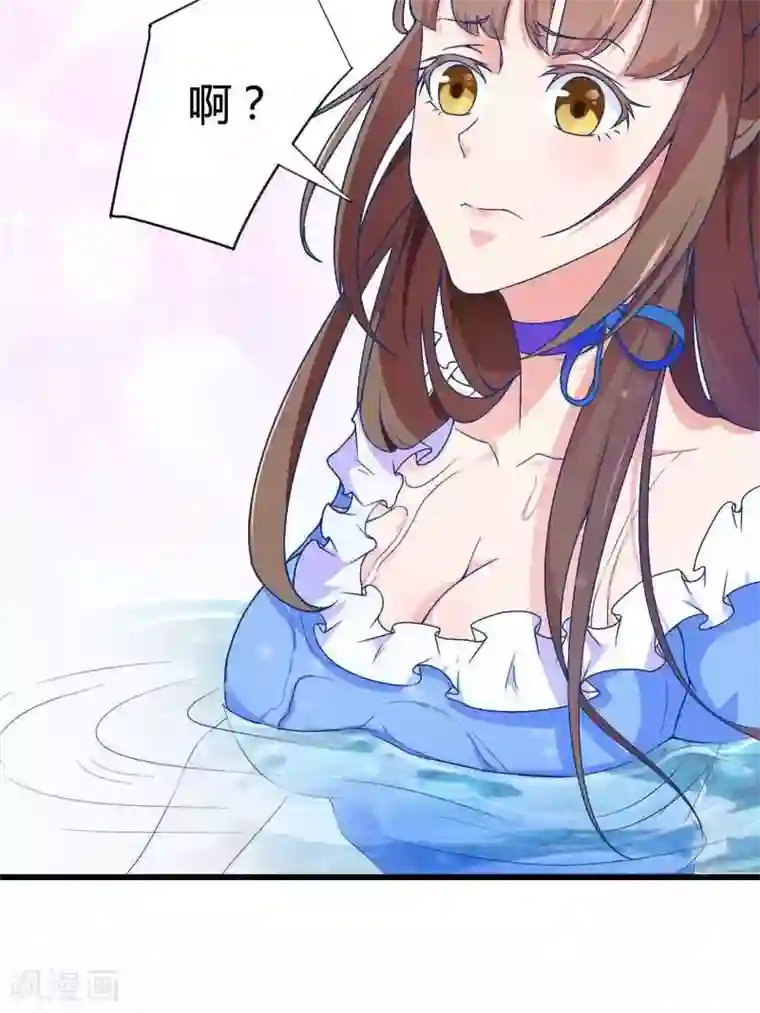 总裁的私有小秘第16话 我要对你负责？