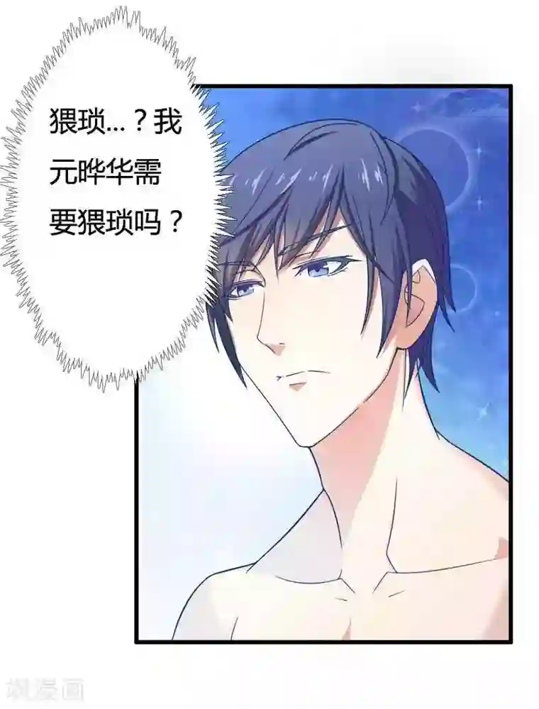 总裁的私有小秘第16话 我要对你负责？