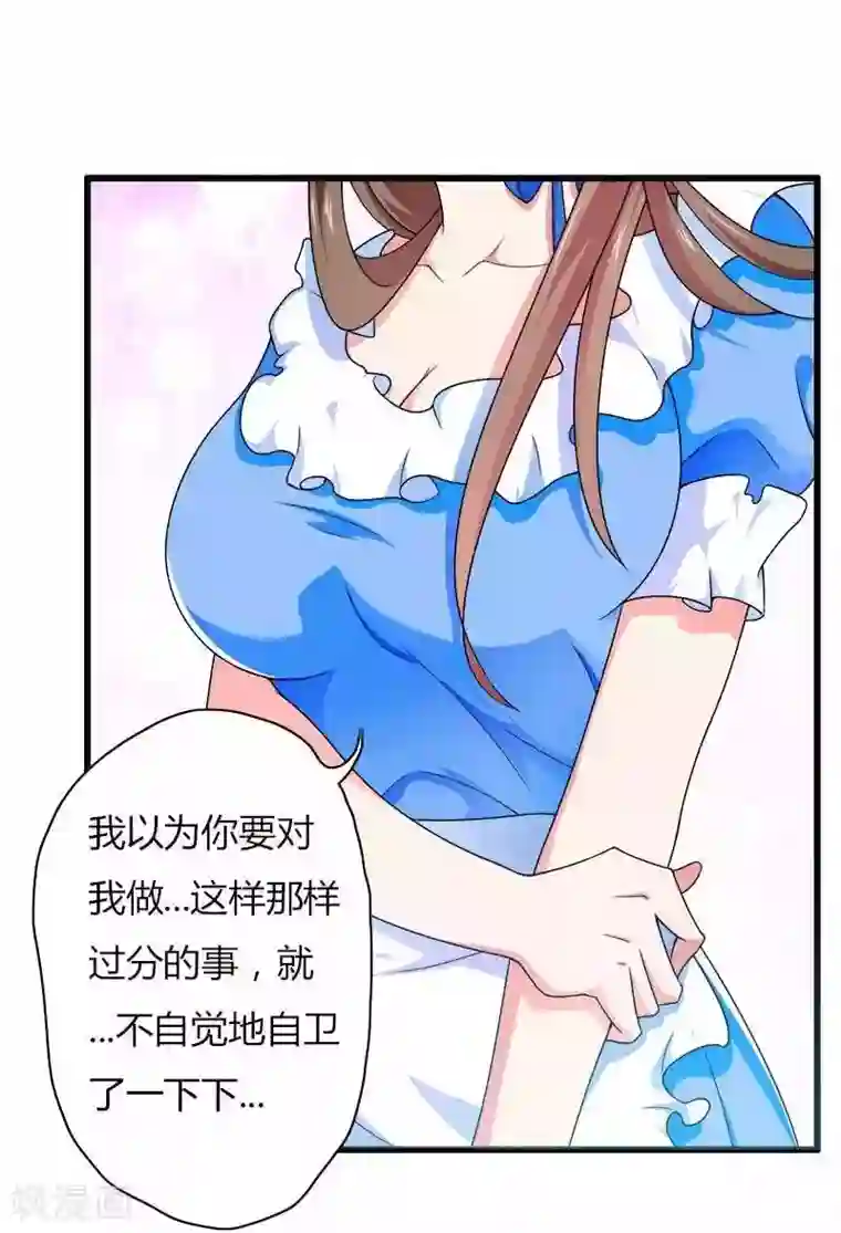 总裁的私有小秘第17话 那是你的...初吻？
