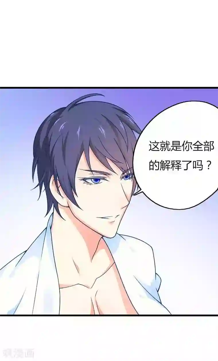 总裁的私有小秘第17话 那是你的...初吻？