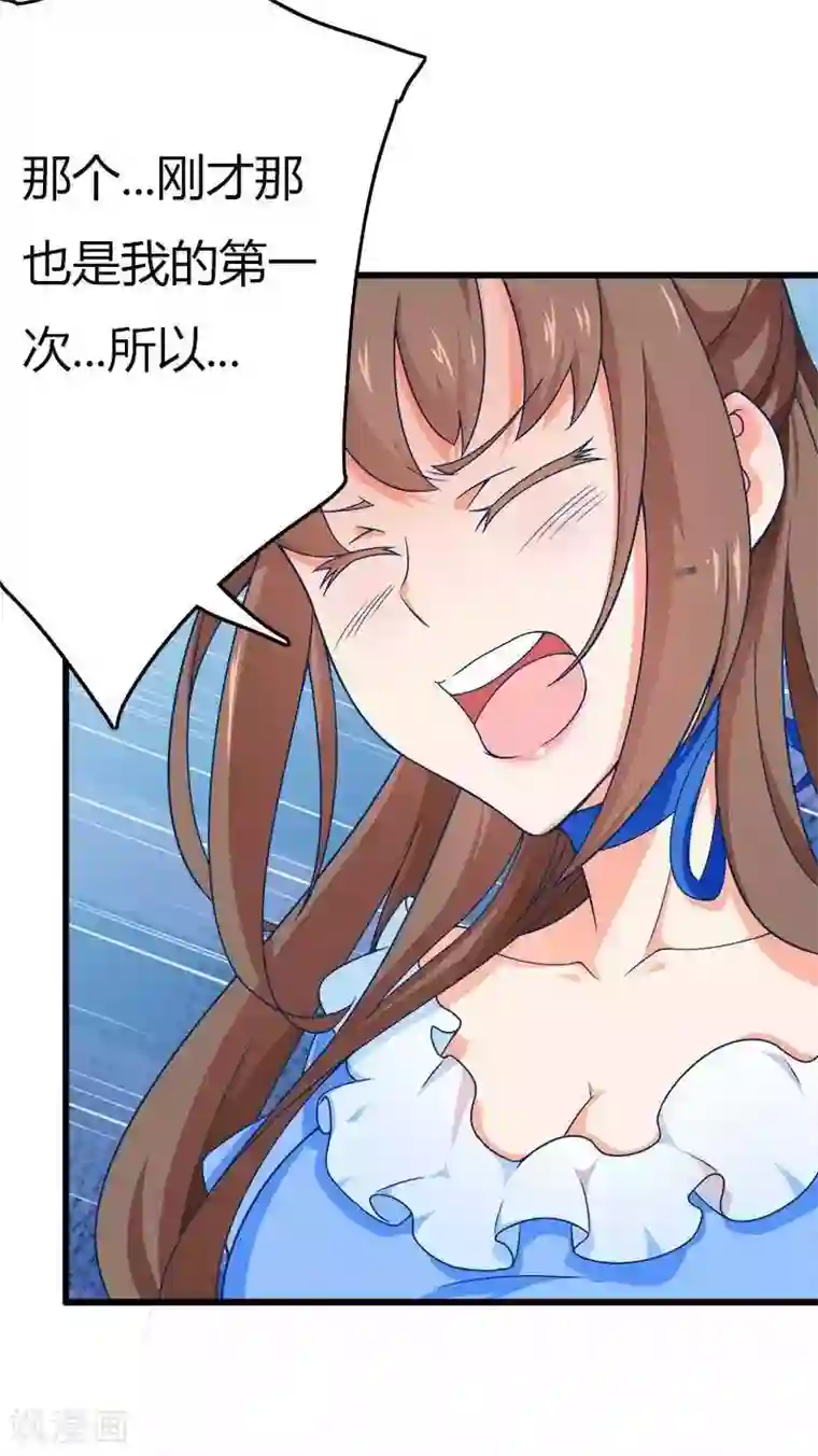 总裁的私有小秘第17话 那是你的...初吻？