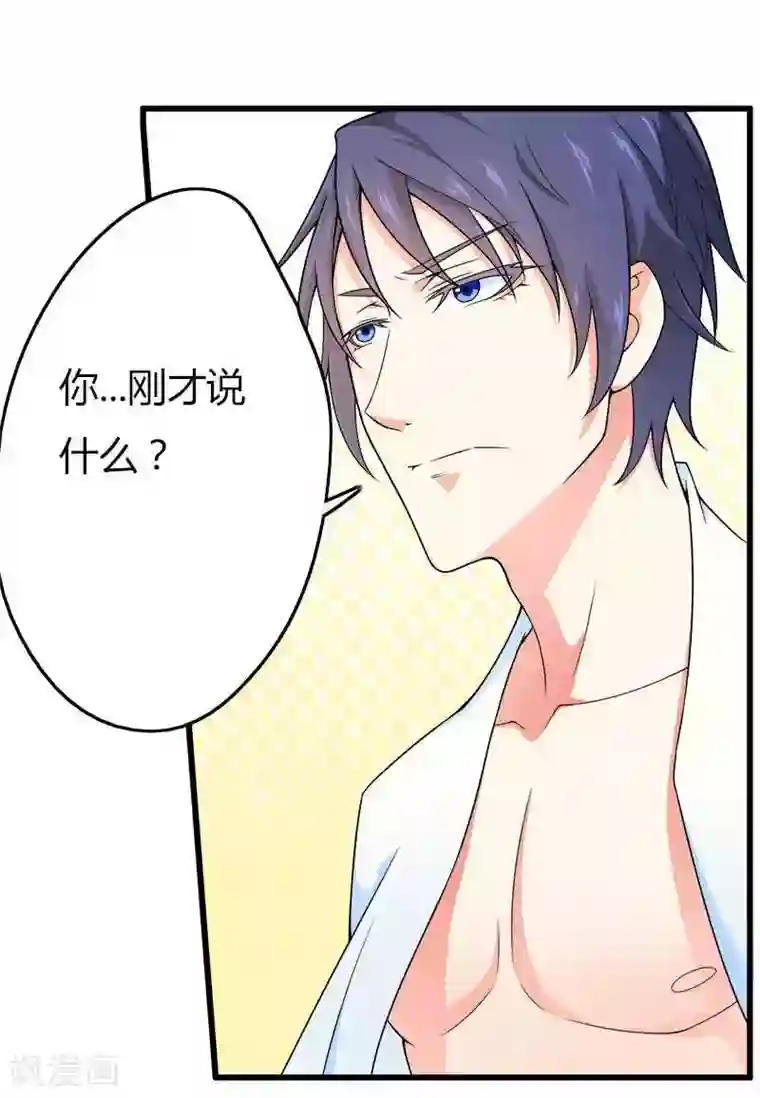 总裁的私有小秘第17话 那是你的...初吻？