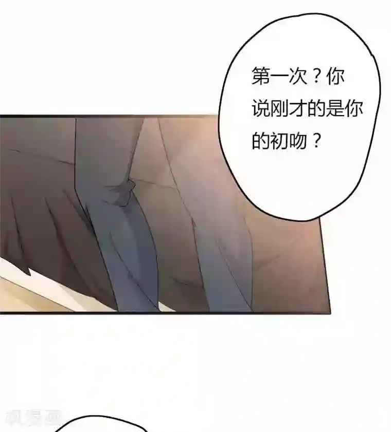 总裁的私有小秘第17话 那是你的...初吻？