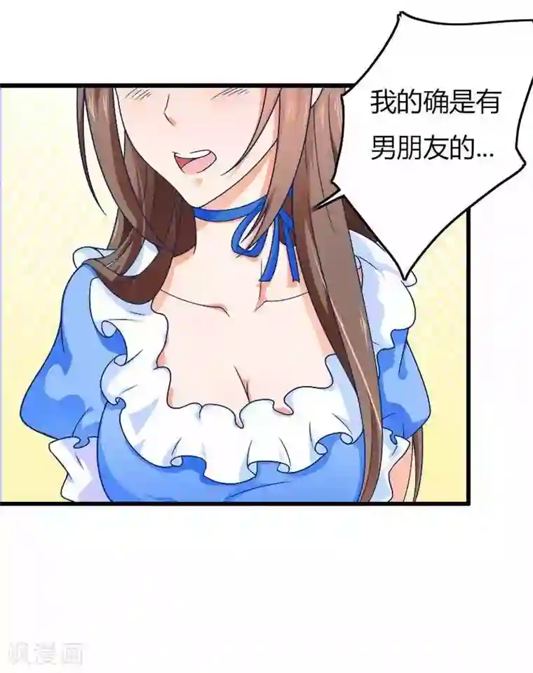 总裁的私有小秘第17话 那是你的...初吻？