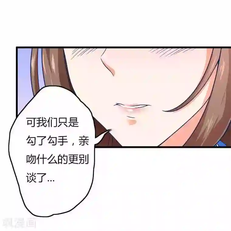 总裁的私有小秘第17话 那是你的...初吻？