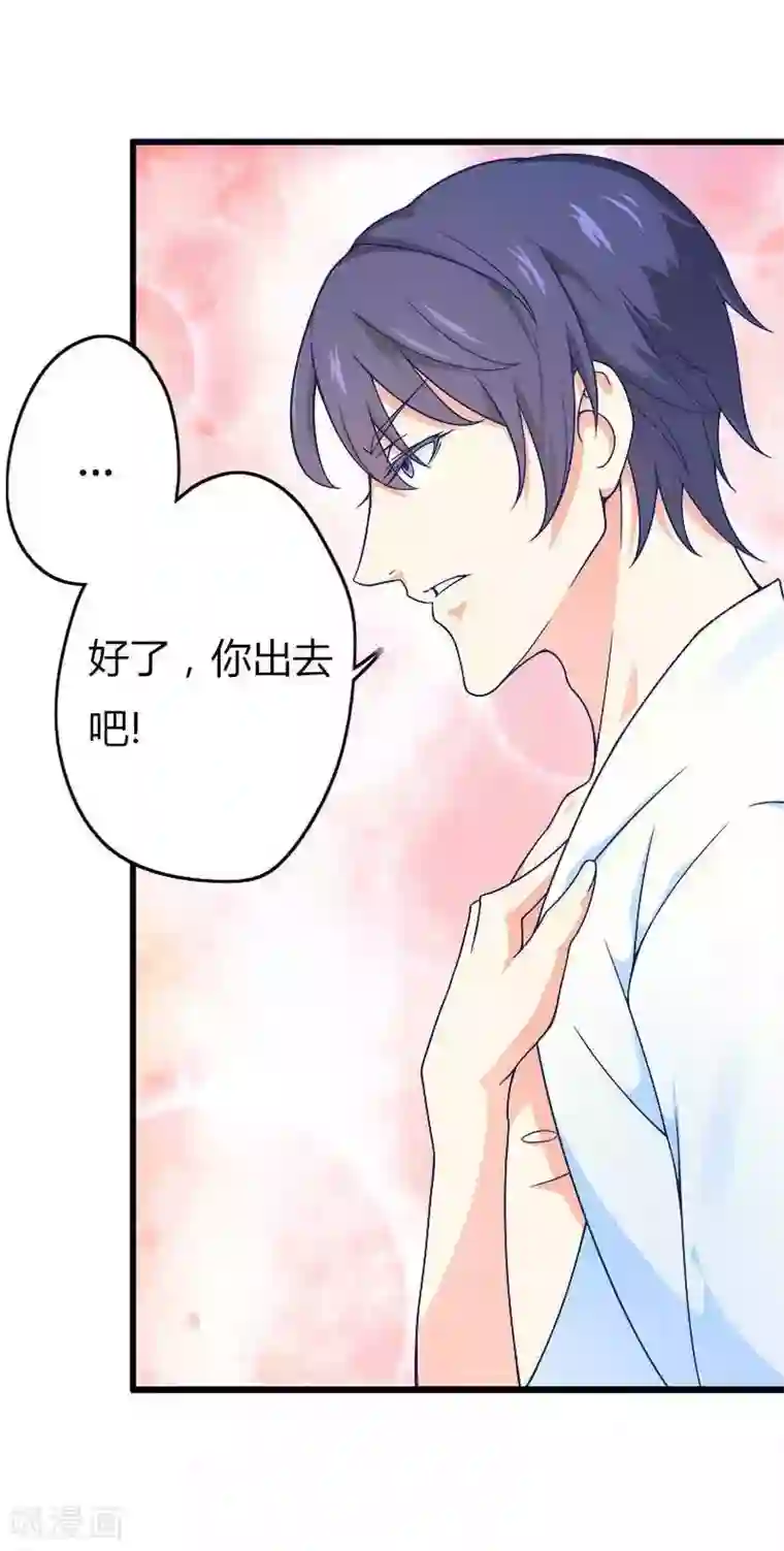 总裁的私有小秘第17话 那是你的...初吻？