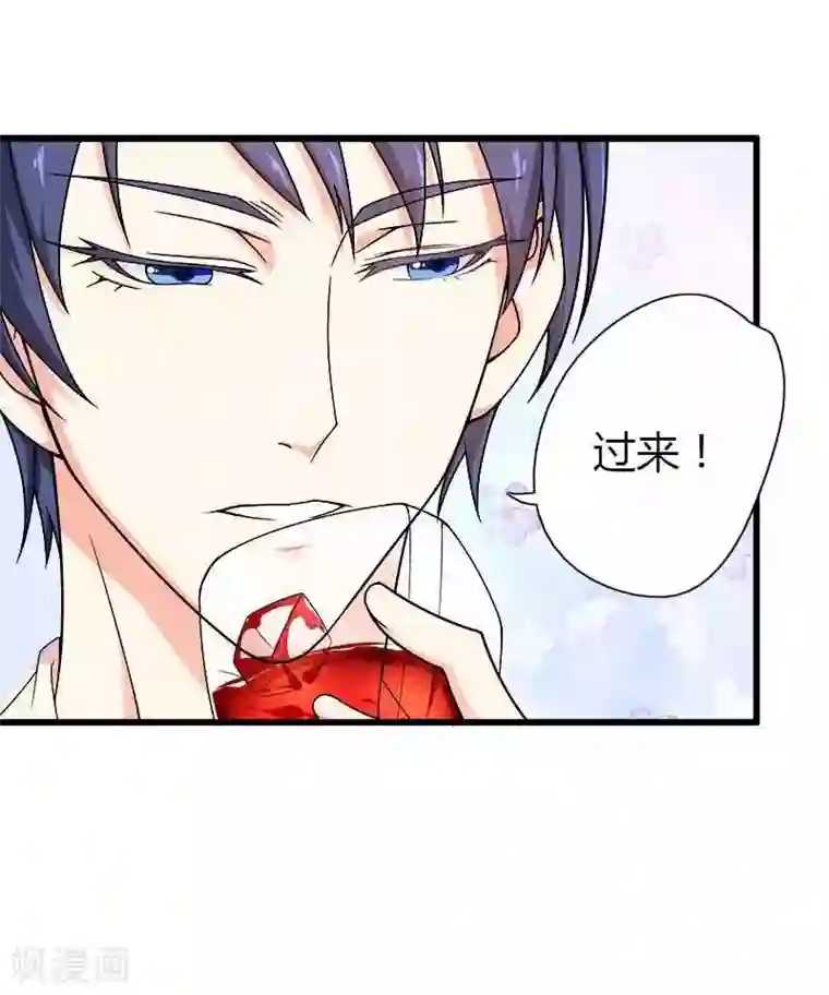 总裁的私有小秘第17话 那是你的...初吻？