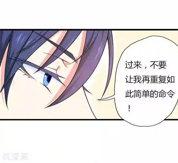 总裁的私有小秘第17话 那是你的...初吻？