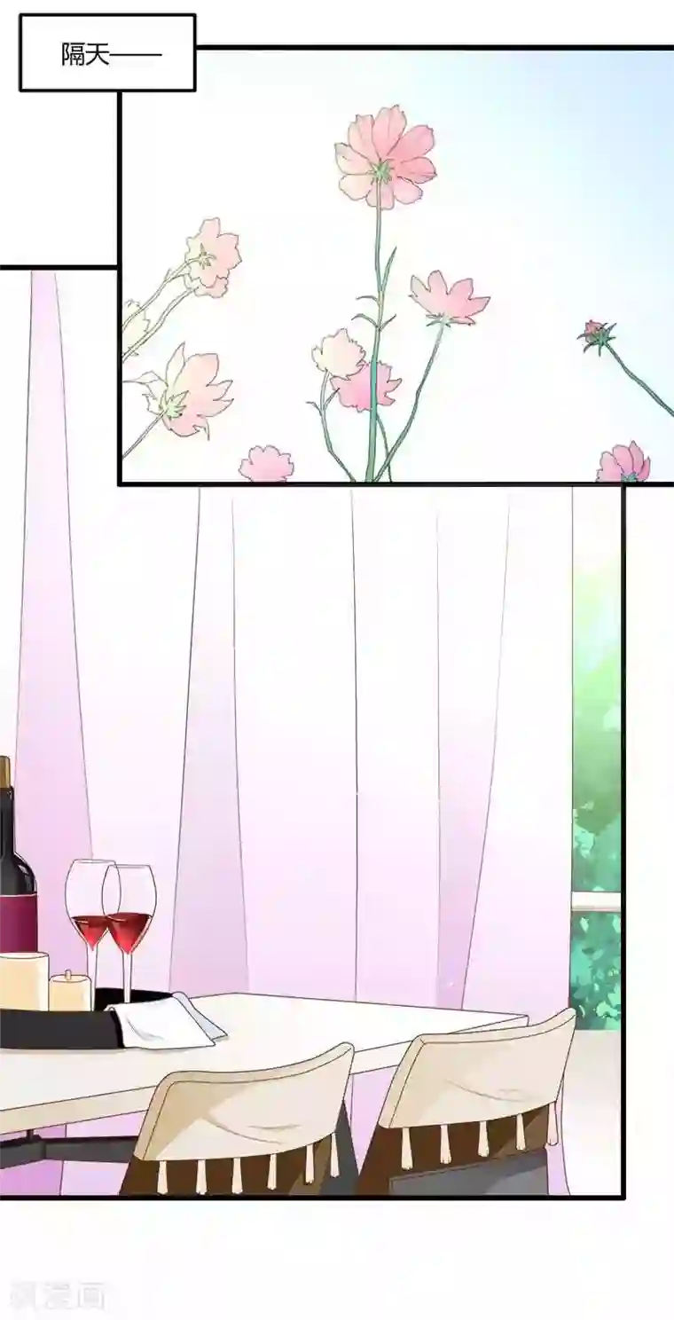 总裁的私有小秘第18话 第一次出差考察