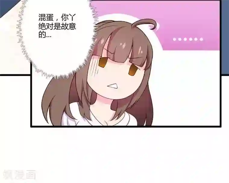 总裁的私有小秘第18话 第一次出差考察