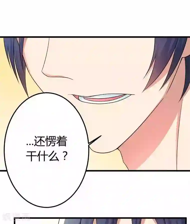 总裁的私有小秘第18话 第一次出差考察