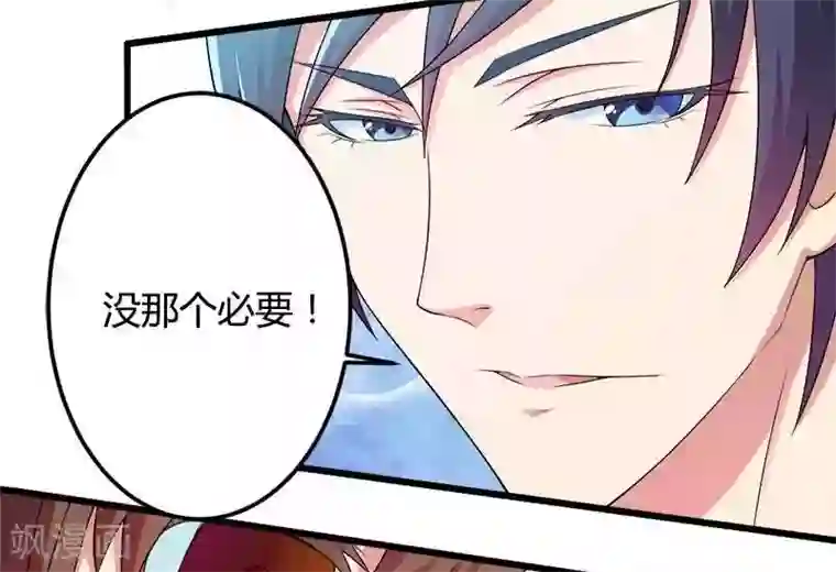 总裁的私有小秘第18话 第一次出差考察