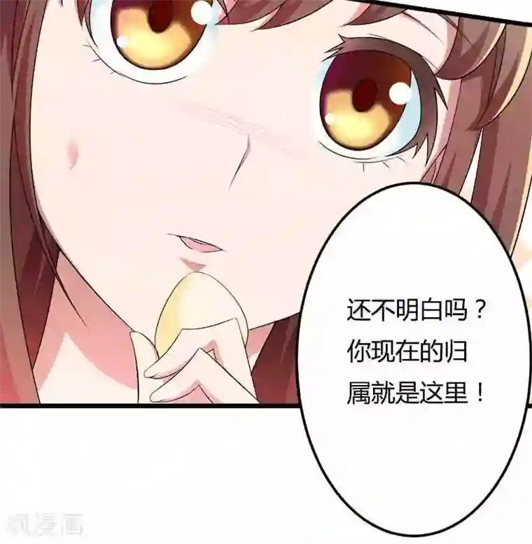 总裁的私有小秘第18话 第一次出差考察