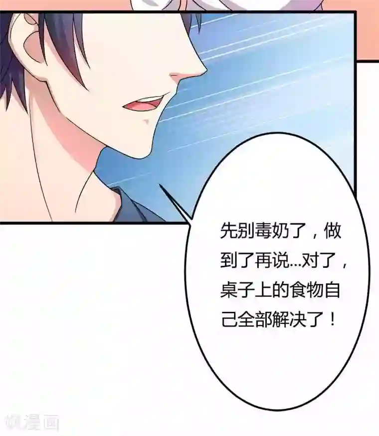 总裁的私有小秘第18话 第一次出差考察