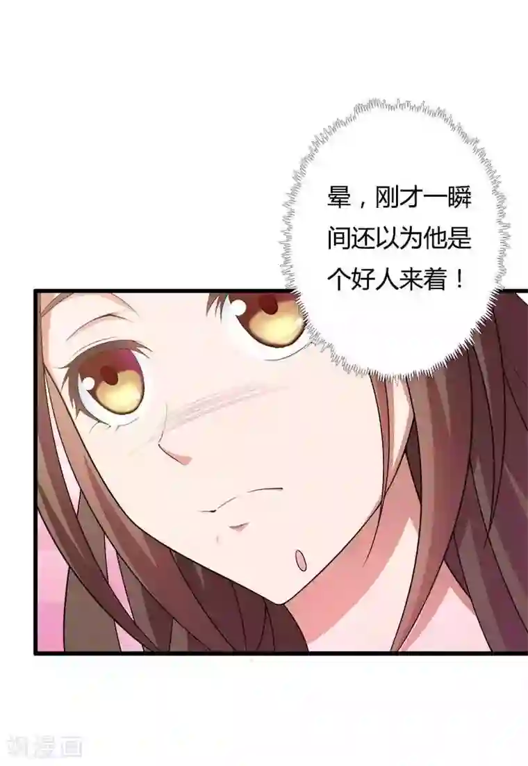 总裁的私有小秘第18话 第一次出差考察