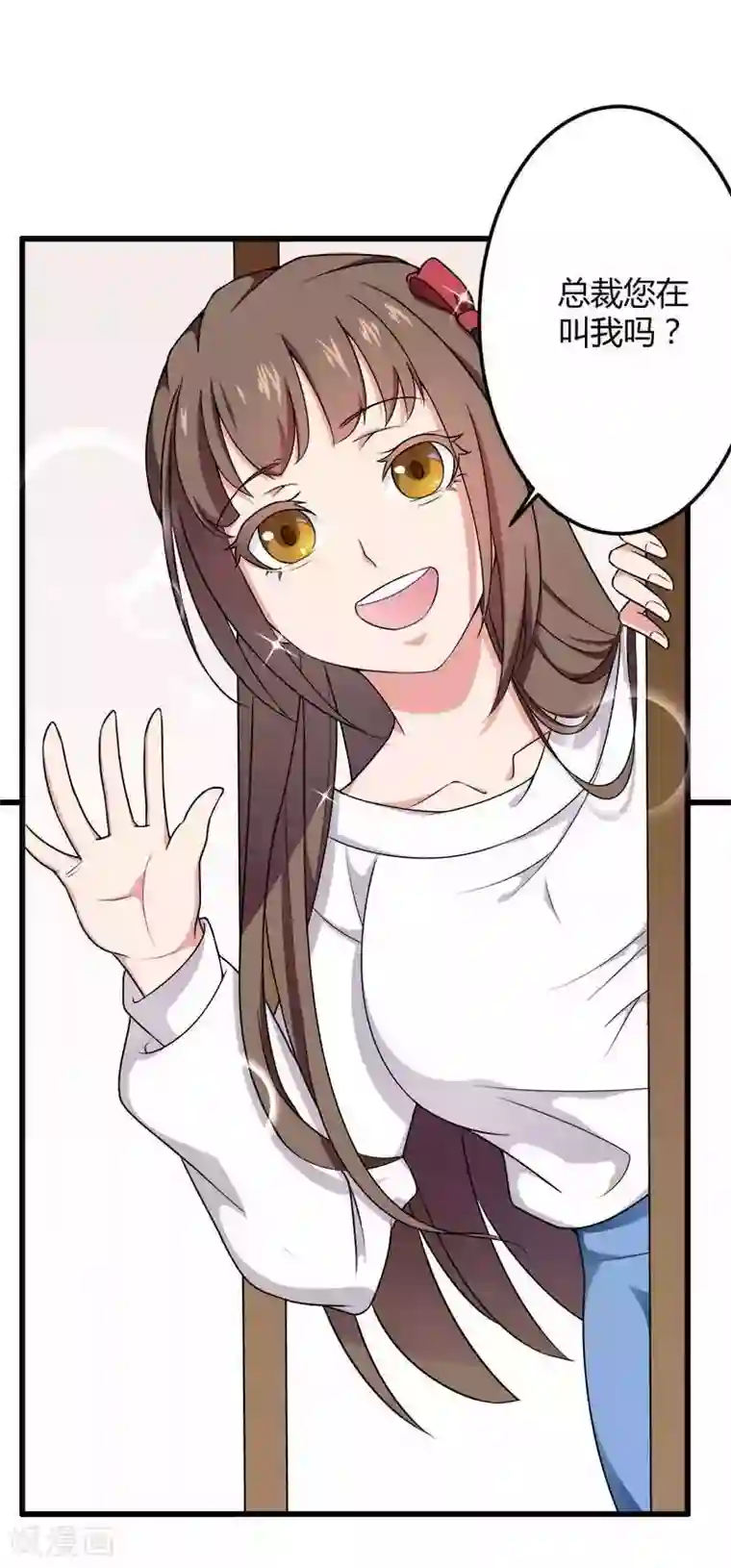 总裁的私有小秘第18话 第一次出差考察