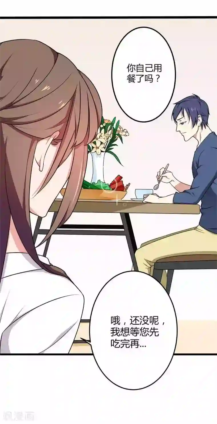总裁的私有小秘第18话 第一次出差考察