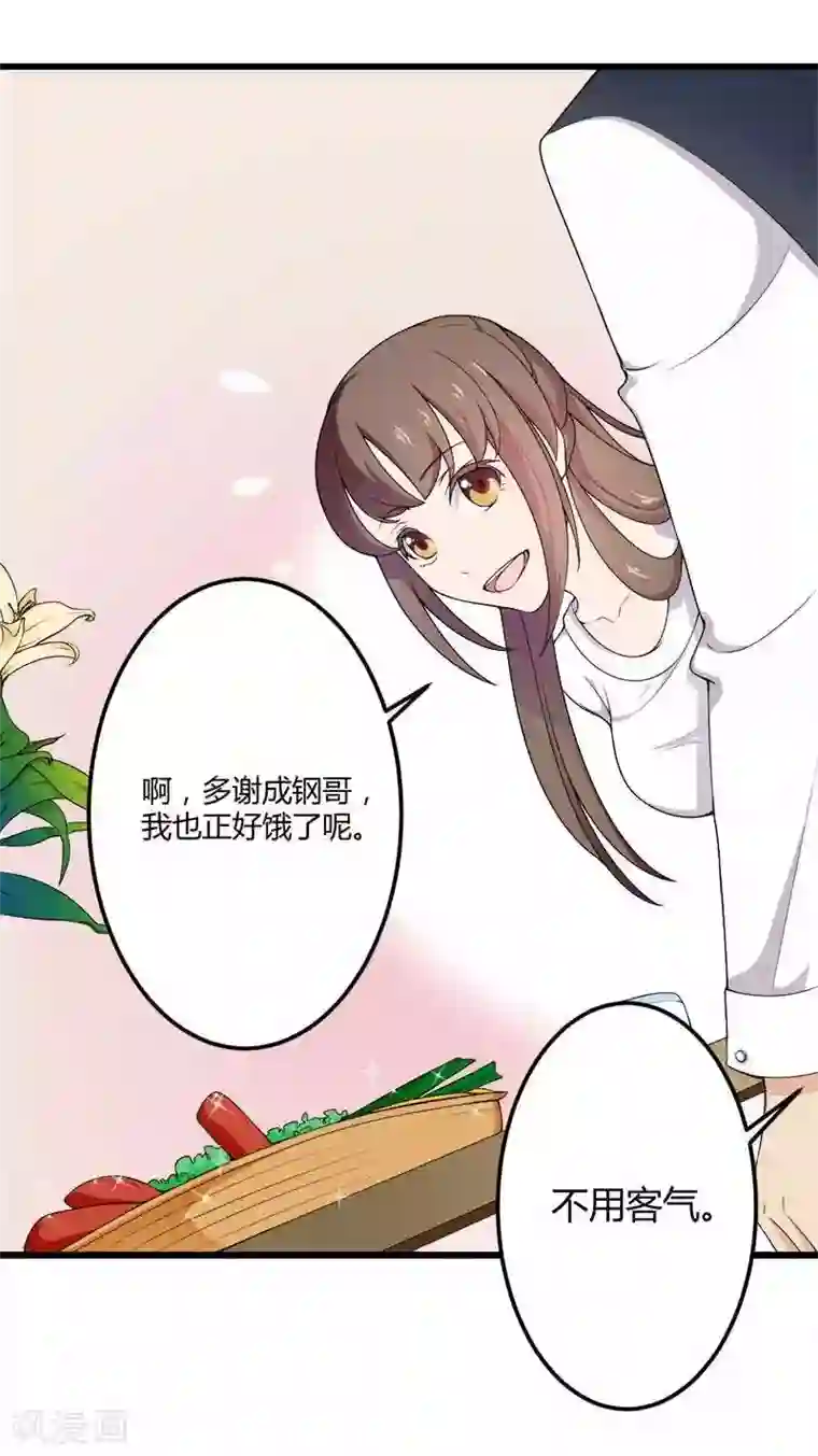 总裁的私有小秘第18话 第一次出差考察