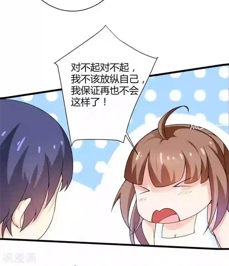 总裁的私有小秘第19话 出差的不眠之夜