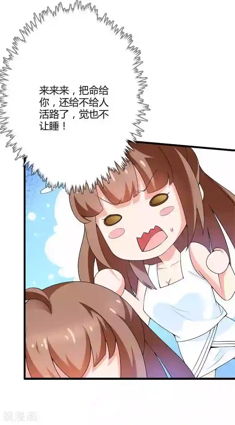 总裁的私有小秘第19话 出差的不眠之夜