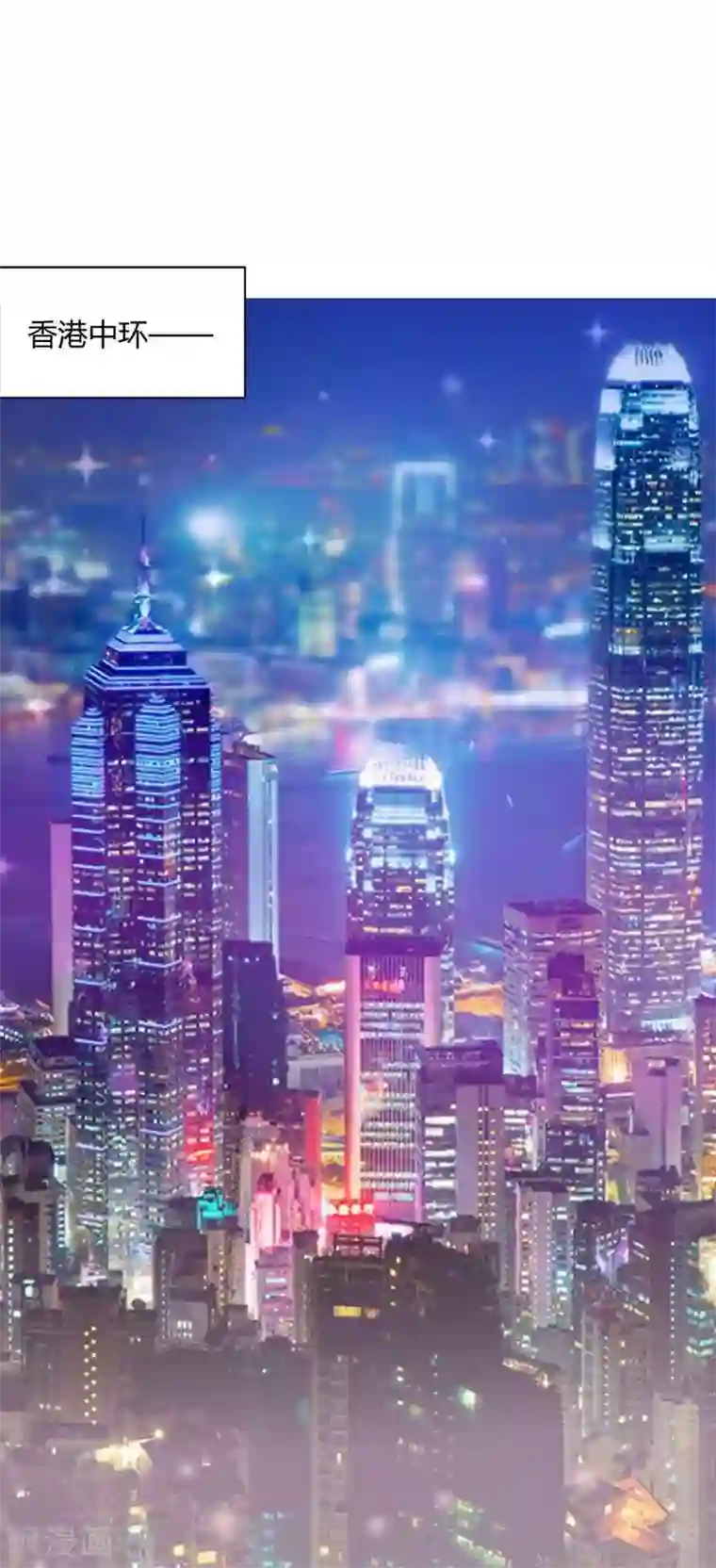 总裁的私有小秘第19话 出差的不眠之夜